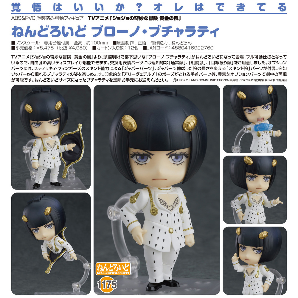 Nendoroid Jojo S Bizarre Adventure Golden Wind Bruno Bucciarati ねんどろいど ジョジョの奇妙な冒険 黄金の風 ブローノ ブチャラティ Figures Action Figures Kuji Figures