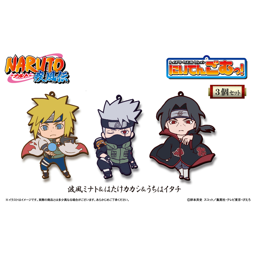 Toy S Works Collection Niitengomu 3 Set Naruto Shippuden Namikaze Minato Hatake Kakashi Uchiha Itachi トイズワークスコレクション にいてんごむっ 3個セット Naruto ナルト 疾風伝 波風ミナト はたけカカシ うちはイタチ Anime Goods Stationery