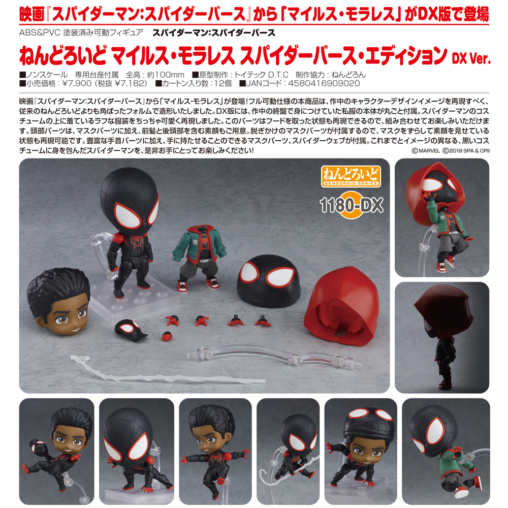 NEW低価 ヤフオク! - ねんどろいど スパイダーマン スパイダーバース