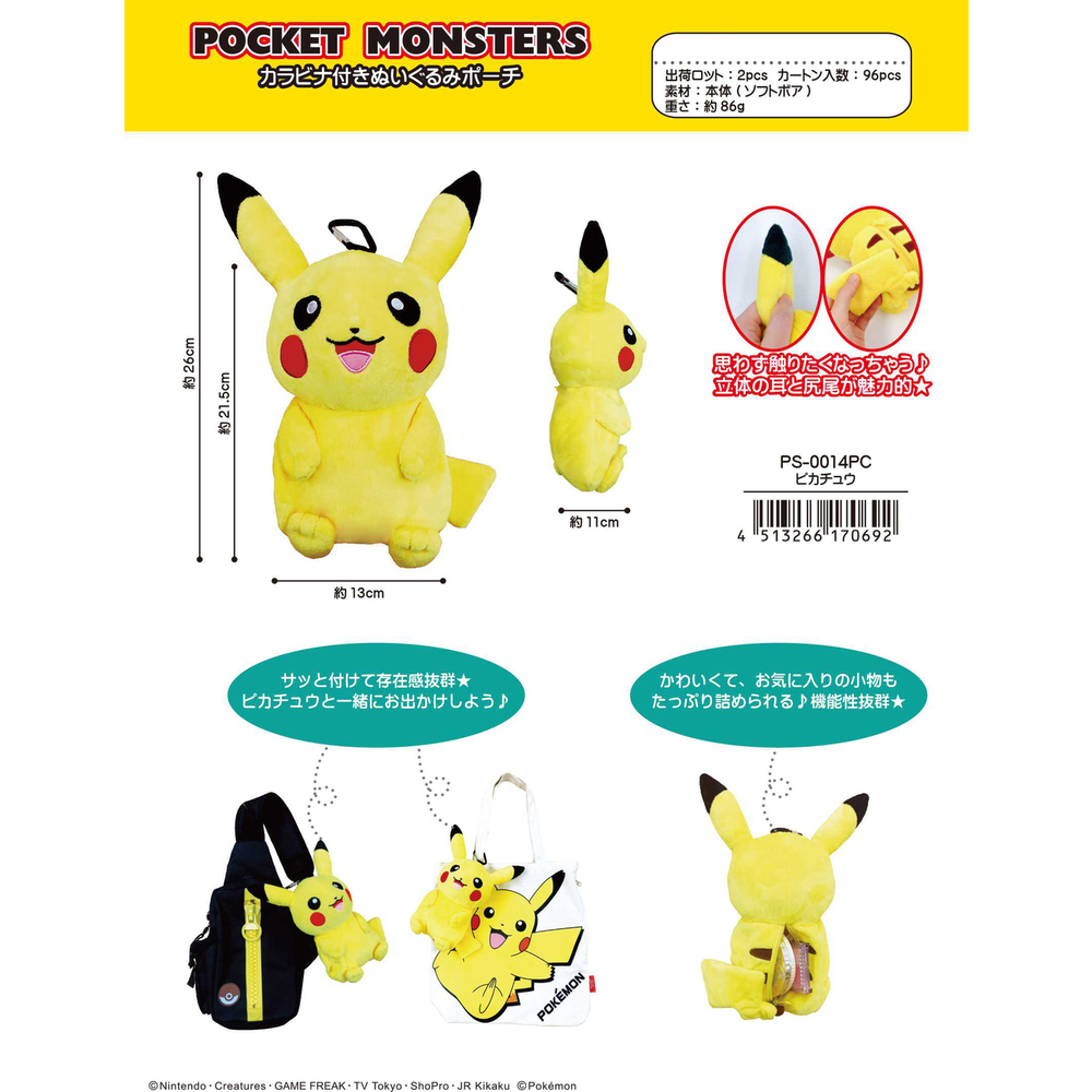 Pokemon Plush Pouch With Carabiner Pikachu ポケットモンスター カラビナ付きぬいぐるみポーチ ピカチュウ Anime Goods Bags Accessories
