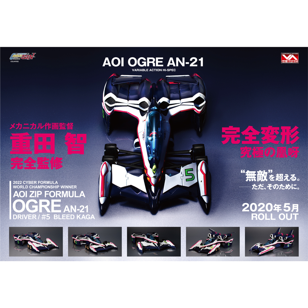 Variable Action Hi-SPEC Future GPX Cyber Formula SIN Aoi Ogre AN 