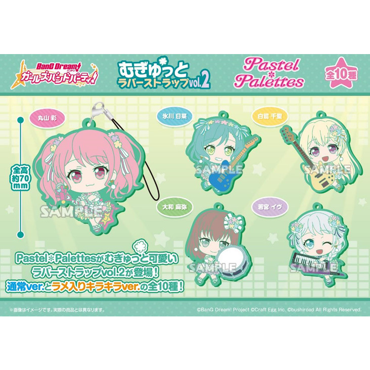 BanG Dream! Girls Band Party! Mugyutto Rubber Strap Vol. 2 Pastel Palettes  (SET OF 10 PIECES) | バンドリ！ ガールズバンドパーティ！ むぎゅっとラバーストラップ  Pastel＊Palettes  | Anime Goods | Candy Toys / Trading Figures |