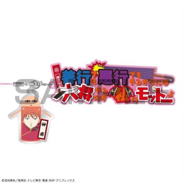 Gintama Words Strap Kagura 銀魂 セリフストラップ 神楽 Anime Goods Key Holders Straps