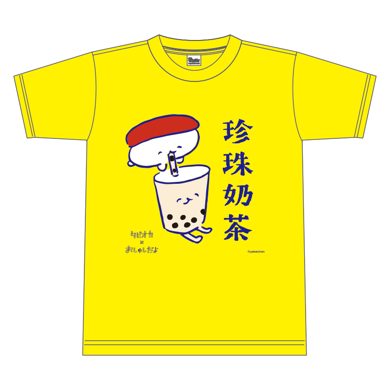 Oshushidayo Bubble Tea T Shirt Yellow S Size おしゅしだよ 珍珠奶茶tシャツ イエロー S Anime Goods Fashion Clothes