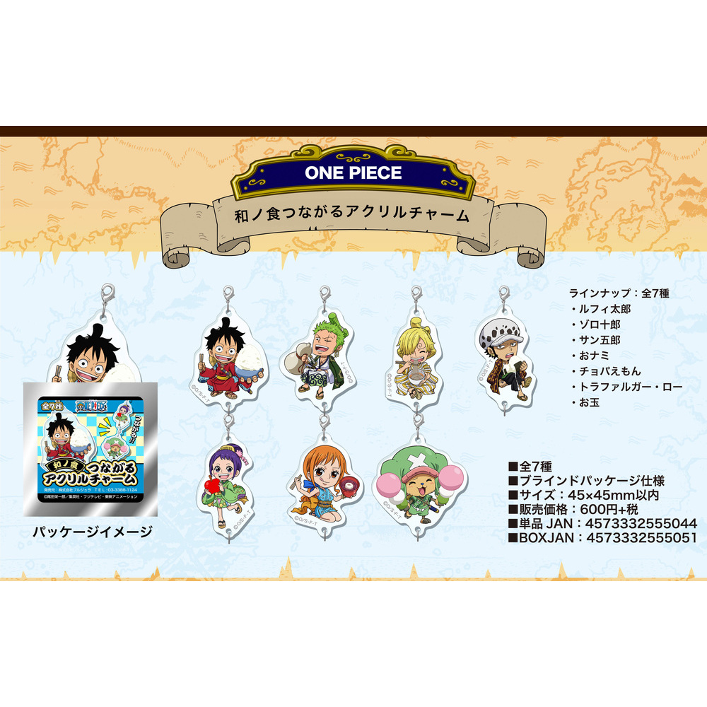 One Piece Wa No Syoku Tsunagaru Acrylic Charm Set Of 7 Pieces ワンピース 和ノ食つながるアクリルチャーム Anime Goods Candy Toys Trading Figures Key Holders Straps