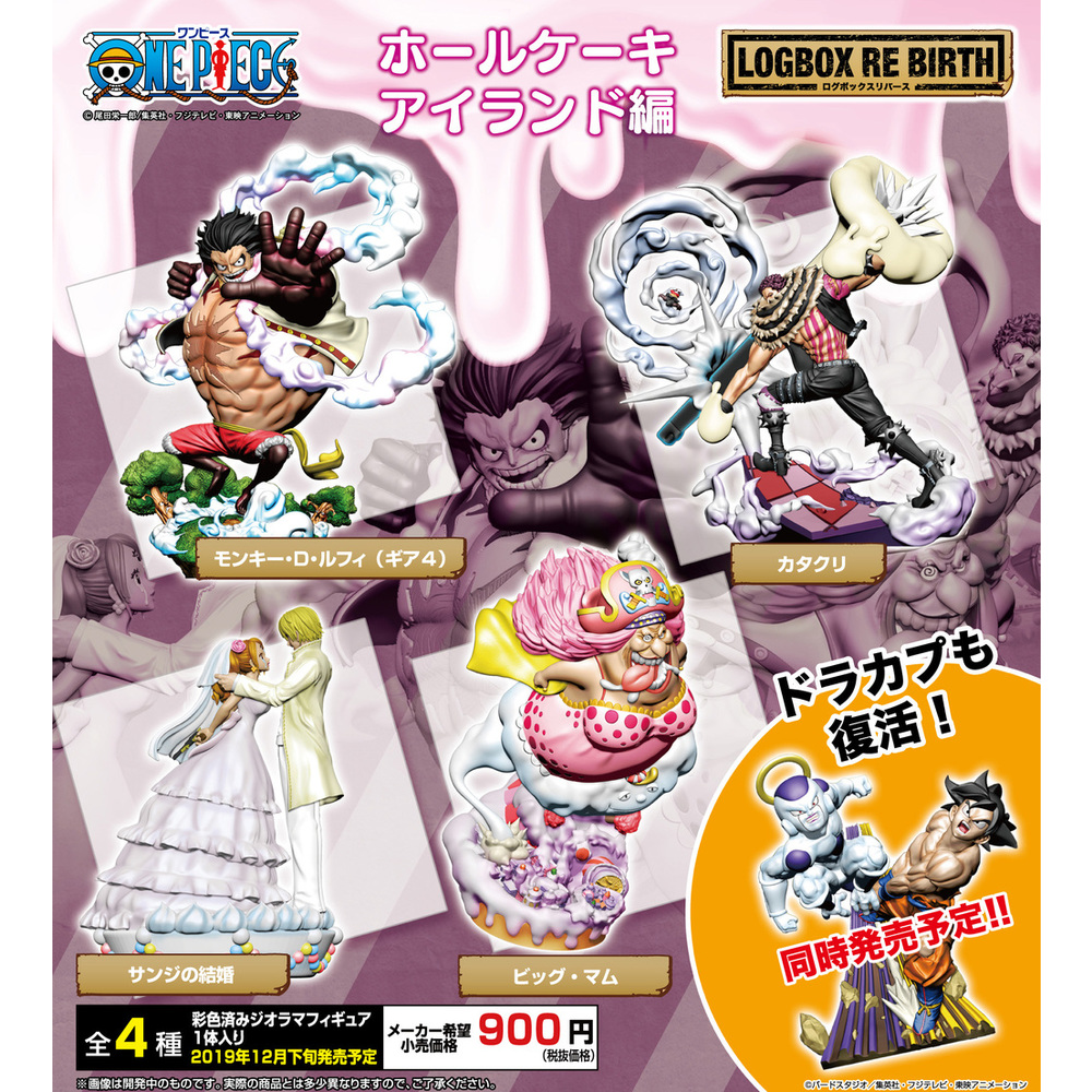 One Piece Logbox Re Birth Whole Cake Island Ver Set Of 4 Pieces One Piece Logbox Re Birth ホールケーキアイランド編 Anime Goods Candy Toys Trading Figures