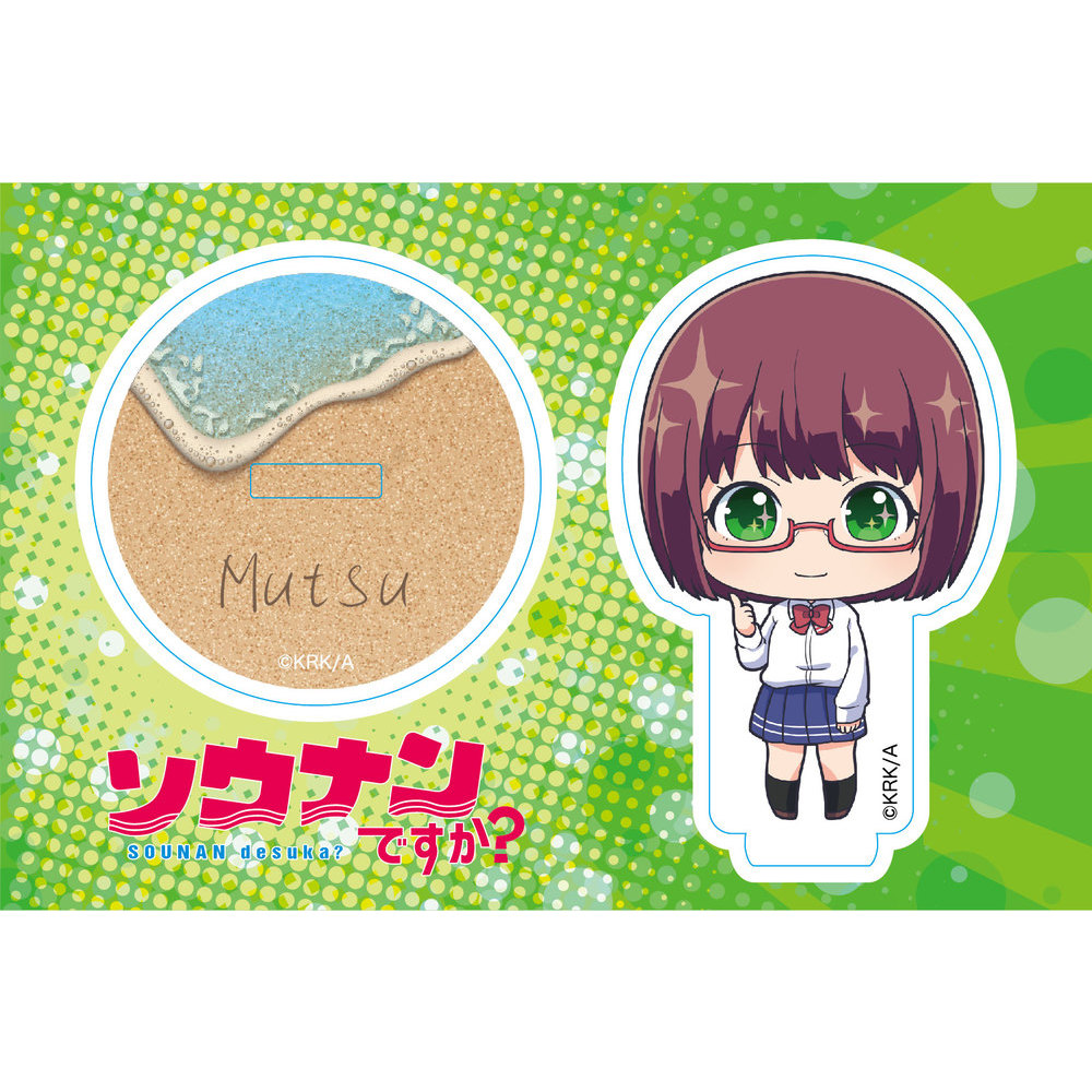 Are You Lost H Bit Series Acrylic Stand Amatani Mutsu Set Of 2 Pieces ソウナンですか えいちびっとシリーズ アクリルスタンド 天谷睦 Anime Goods Illustrations