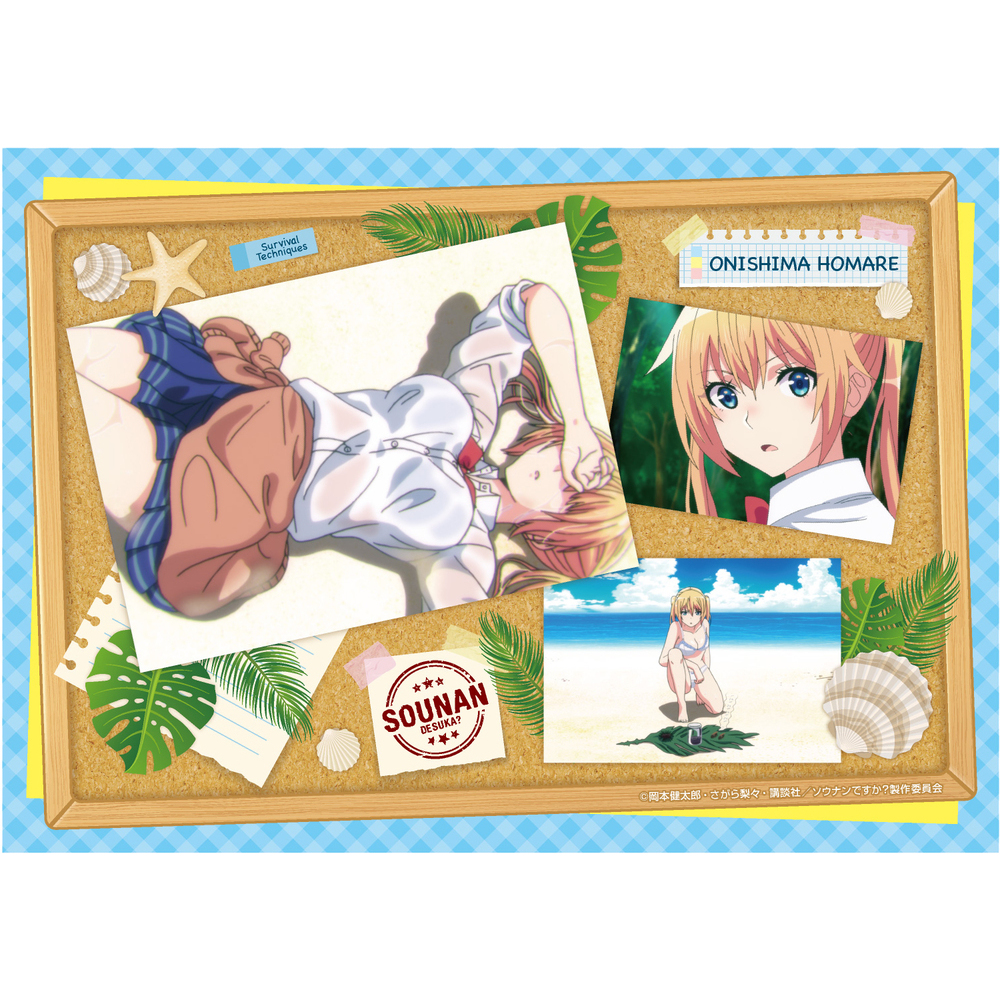 Are You Lost Multi Cloth 1 Onishima Homare ソウナンですか マルチクロス 1 鬼島ほまれ Anime Goods Commodity Goods Groceries