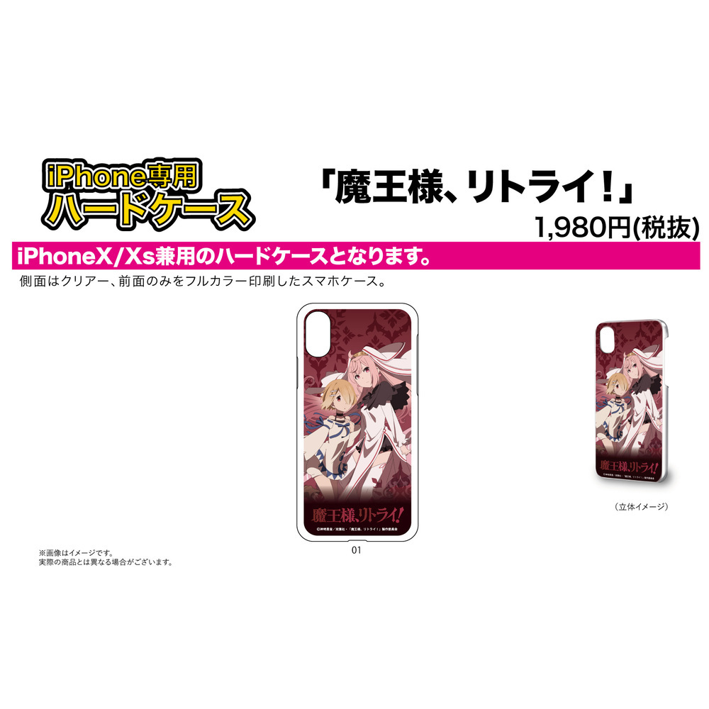 Hard Case For Iphonex Xs Demon Lord Retry 01 Aku Luna Elegant ハードケース Iphonex Xs兼用 魔王様 リトライ 01 アク ルナ エレガント Anime Goods Card Phone Accessories