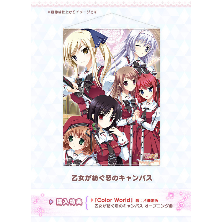 Otome Ga Tsumugu Koi No Canvas A1 Tapestry With Download Privilege 乙女が紡ぐ恋のキャンバス A1タペストリー 特典期限付き Anime Goods Illustrations