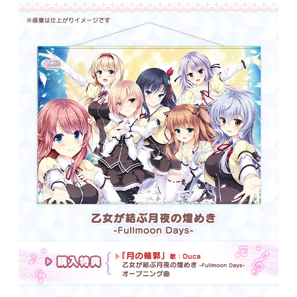 Otome Ga Musubu Tsukiyo No Kirameki Fullmoon Days A1 Tapestry With Download Privilege 乙女が結ぶ月夜の煌めき Fullmoon Days A1タペストリー 特典期限付き Anime Goods Illustrations