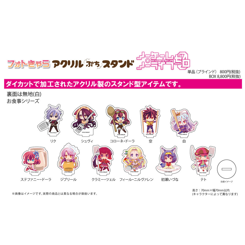 Acrylic Petit Stand No Game No Life Zero 01 Photo Chara Set Of 11 Pieces アクリルぷちスタンド ノーゲーム ノーライフ ゼロ 01 フォトきゃら Anime Goods Candy Toys Trading Figures
