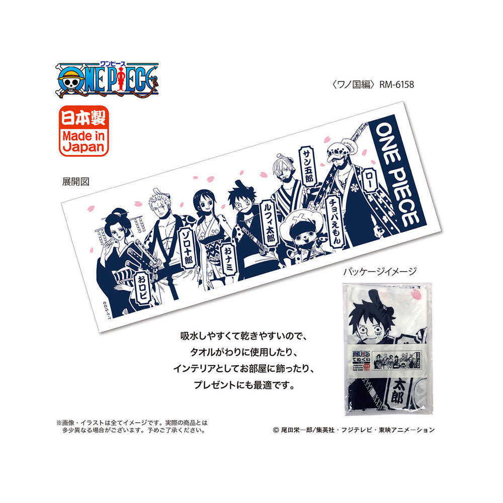 One Piece Tenugui Wano Country Ver Set Of 5 Pieces ワンピース てぬぐい ワノ国編 Anime Goods Bags Accessories