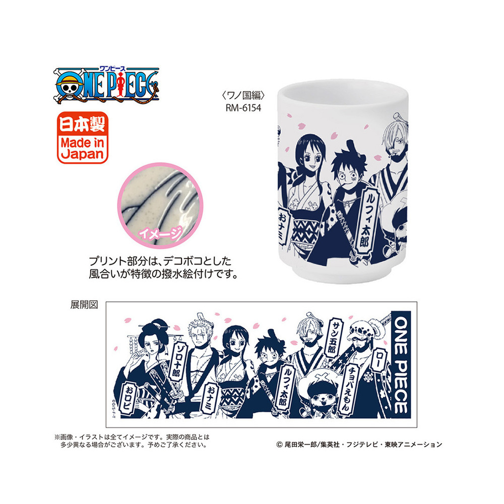 One Piece Yunomi Wano Country Ver. (SET OF 5 PIECES) | ワンピース