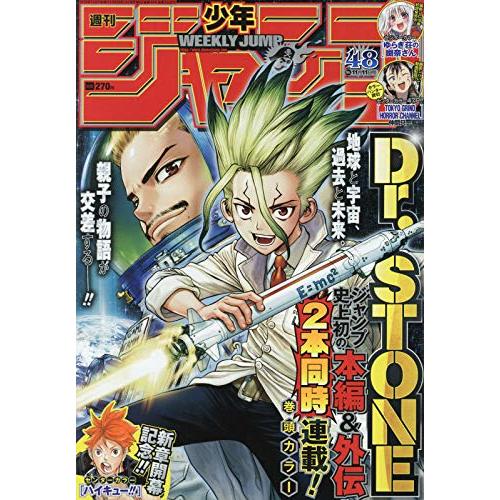 Shonen Jump No 48 週刊少年ジャンプ 48号 Magazines