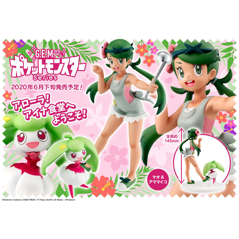 G E M Series Pokemon Mallow Steenee G E M シリーズ ポケットモンスター マオ アママイコ Figures Statue Figures Kuji Figures