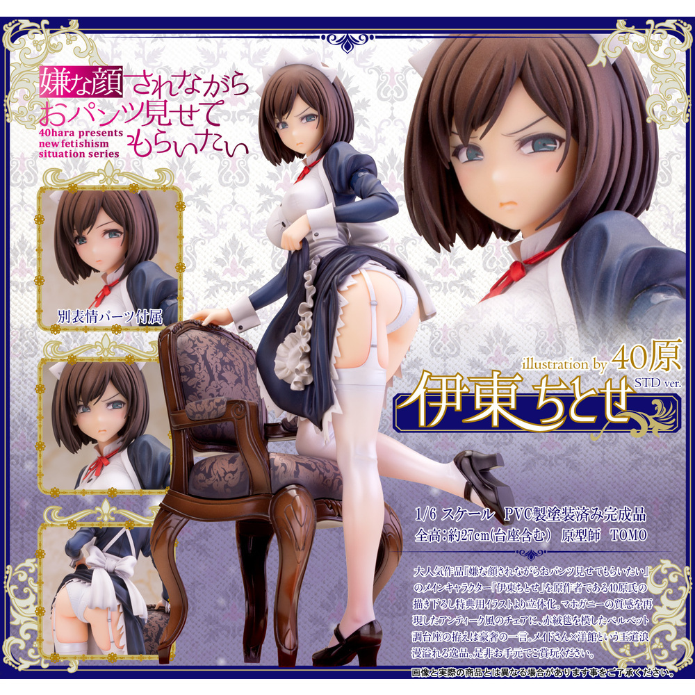 Ito Chitose Illustration By 40hara Shimahara Std Ver 伊東ちとせ Illustration By 40原 Std Ver Figures Statue Figures Kuji Figures