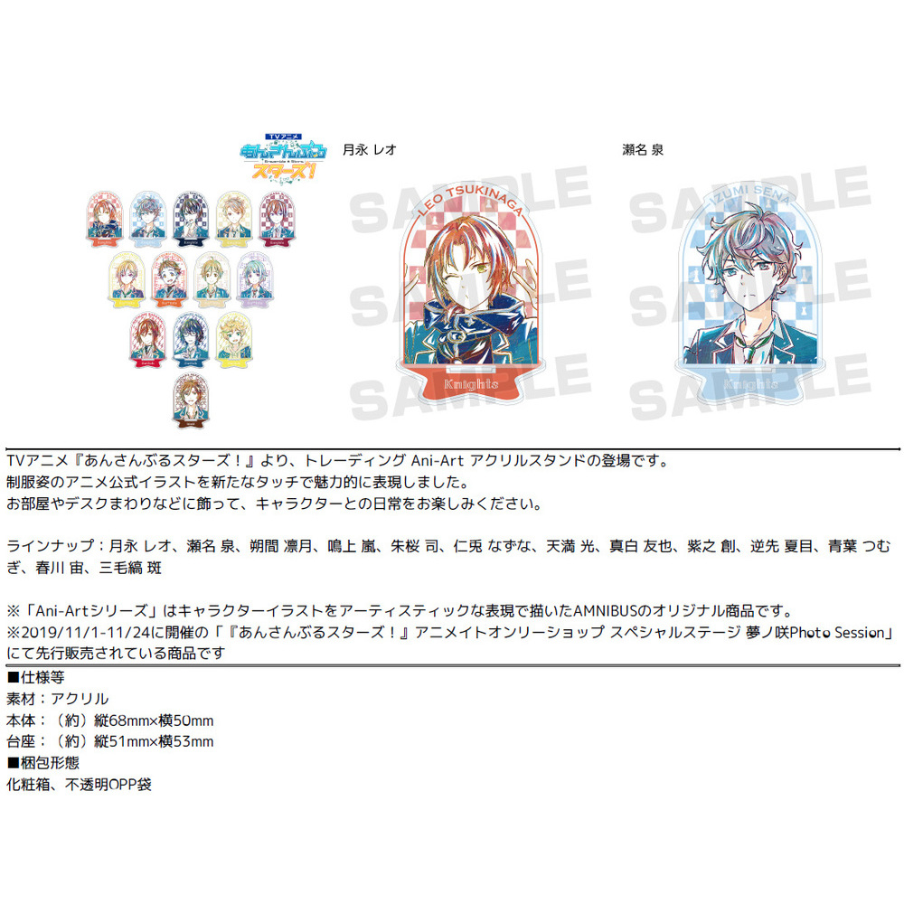Tv Animation Ensemble Stars Trading Ani Art Acrylic Stand Ver B Set Of 13 Pieces Tvアニメ あんさんぶるスターズ トレーディングani Artアクリルスタンド Ver B Anime Goods Candy Toys Trading Figures Illustrations Tv Animation Ensemble Stars Trading Ani Art Acrylic Stand Ver B Set Of 13 Pieces Tvアニメ あんさんぶるスターズ トレーディングani Artアクリルスタンド Ver B Anime Goods Candy Toys Trading Figures Illustrations