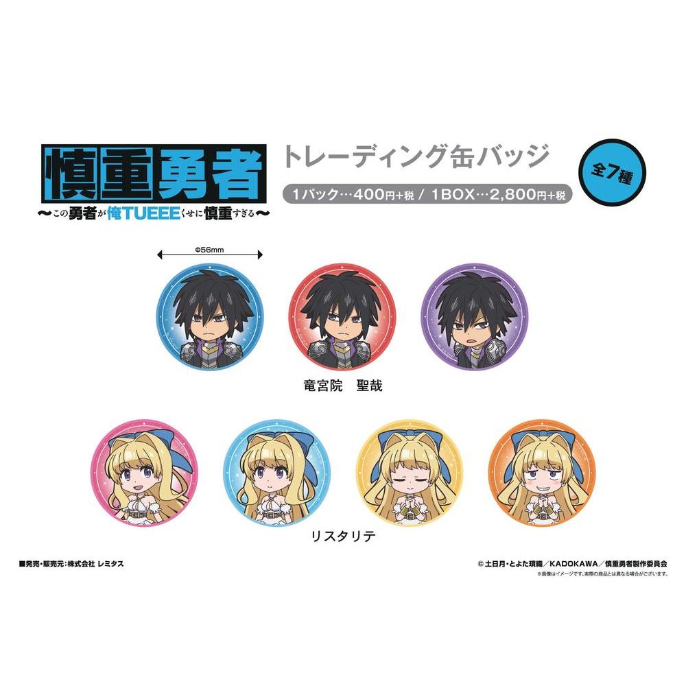Cautious Hero The Hero Is Overpowered But Overly Cautious Trading Can Badge Set Of 7 Pieces 慎重勇者 この勇者が俺tueeeくせに慎重すぎる トレーディング缶バッジ Anime Goods Badges Candy Toys Trading Figures