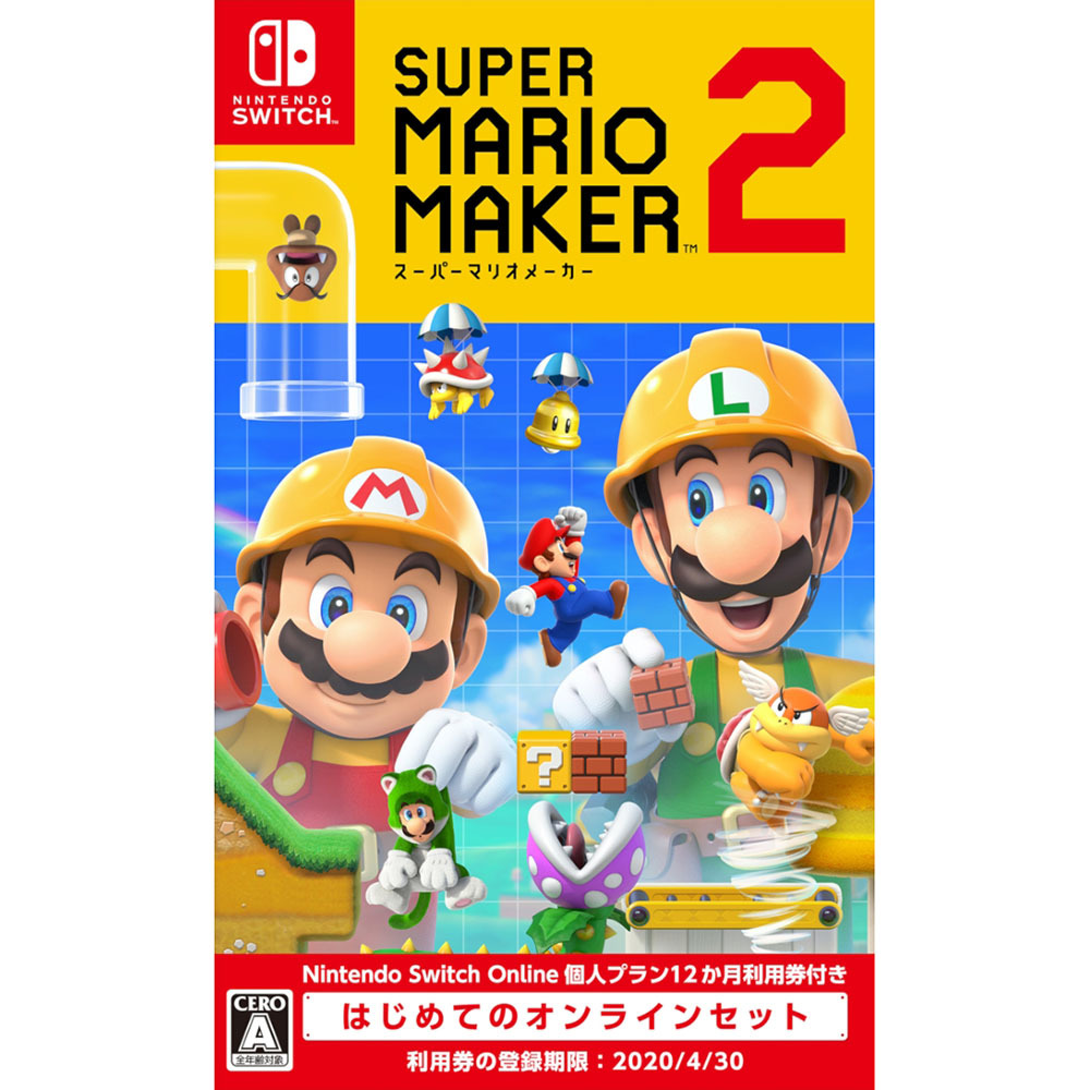 Super Mario Maker 2 1st Online Set スーパーマリオメーカー 2 はじめてのオンラインセット Video Games Nintendo Switch