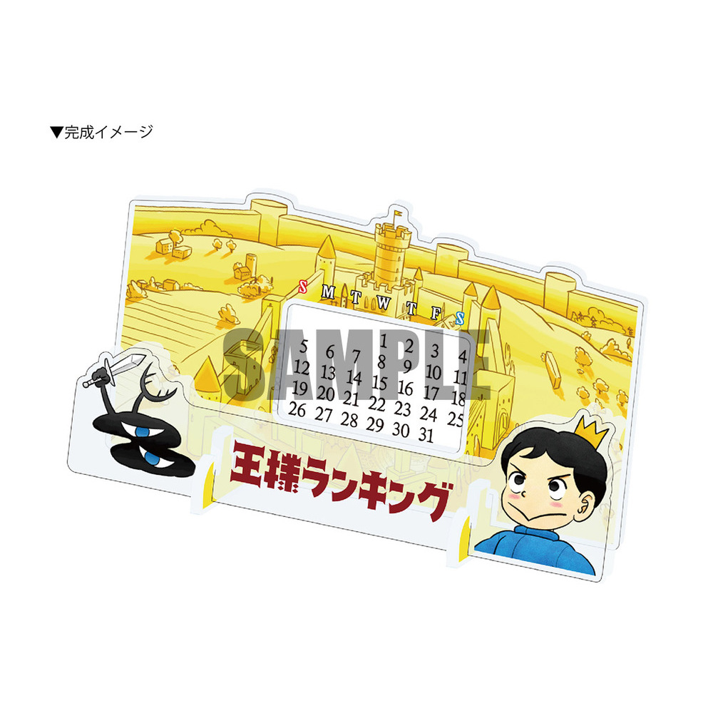 Osama Ranking Acrylic Calendar 王様ランキング アクリル万年カレンダー Anime Goods Commodity Goods Stationery Groceries Stationary