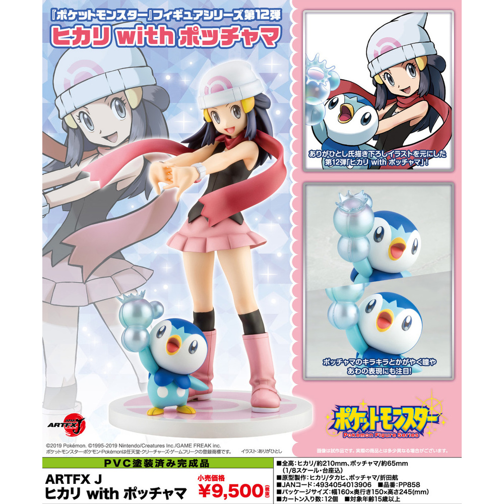 Pokemon Series Artfx J Dawn With Piplup ポケットモンスターシリーズ Artfx J ヒカリ With ポッチャマ Figures Statue Figures Kuji Figures