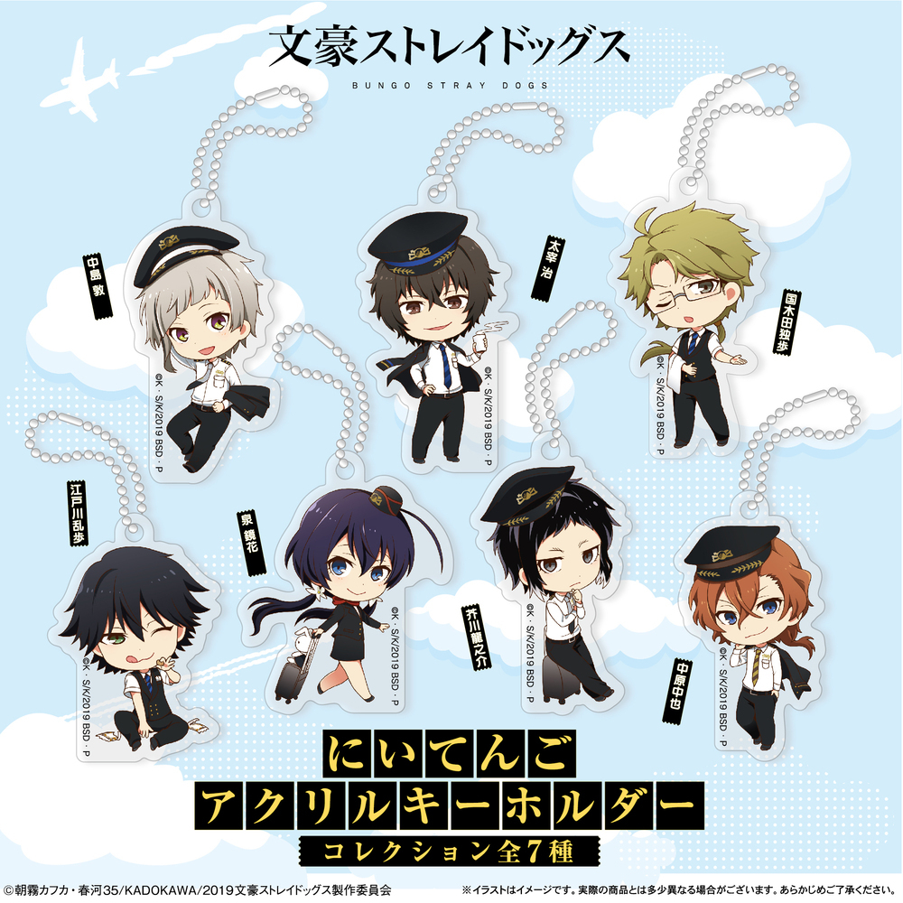 Bungo Stray Dogs 2 5 Acrylic Key Chain Collection Set Of 7 Pieces 文豪ストレイドッグス にいてんご アクリルキーホルダーコレクション Anime Goods Candy Toys Trading Figures Key Holders Straps