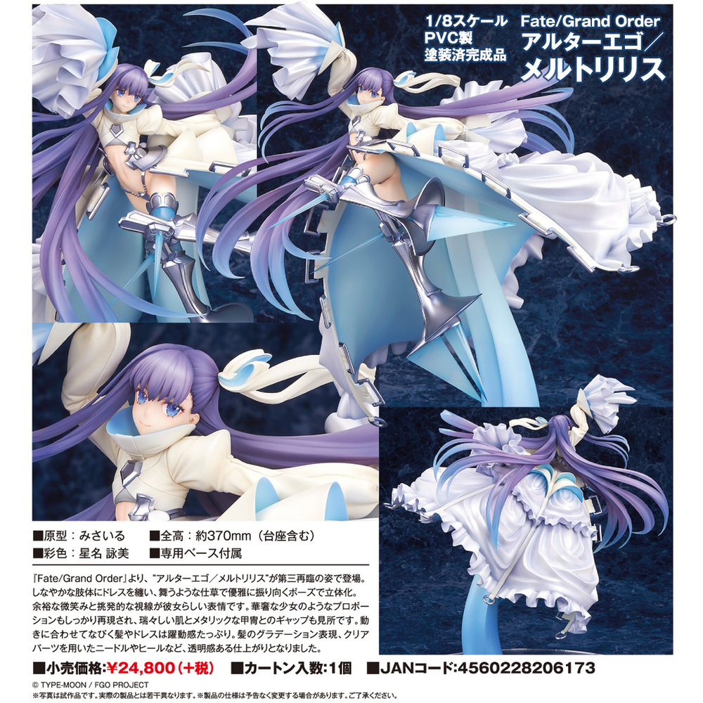 Fate Grand Order Alter Ego Meltlilith Fate Grand Order アルターエゴ メルトリリス Figures Statue Figures Kuji Figures