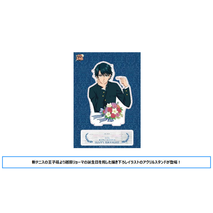 New The Prince Of Tennis Acrylic Stand Echizen Ryoma 新テニスの王子様 アクリルスタンド 越前リョーマ Anime Goods Illustrations