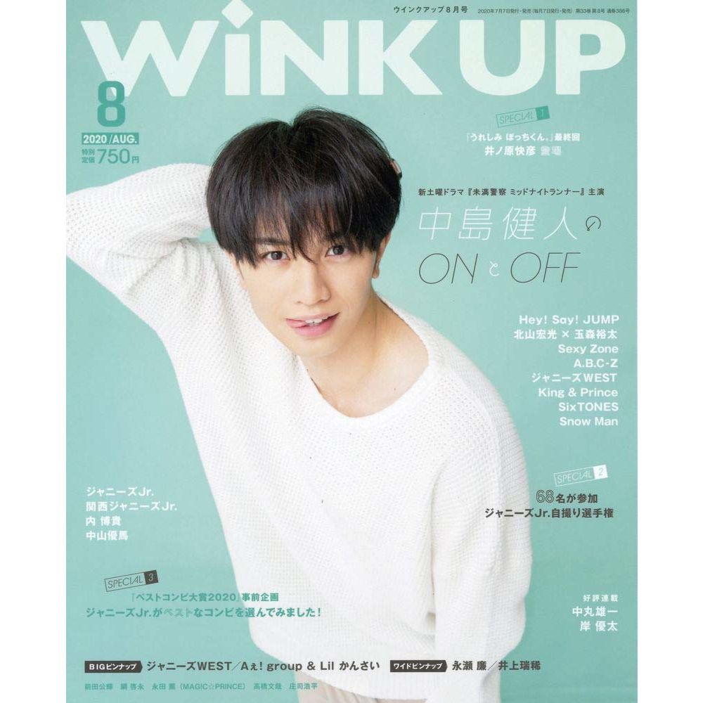 Wink Up 08 07 Wink Up ウインクアップ 年8月号 Magazines