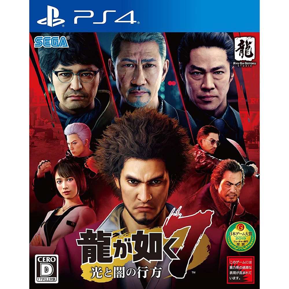 Yakuza Like A Dragon 龍が如く７ 光と闇の行方 Video Games Playstation 4