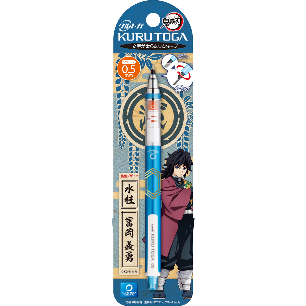 Demon Slayer: Kimetsu no Yaiba Kuru Toga Mechanical Pencil 3 6 Tomioka ...