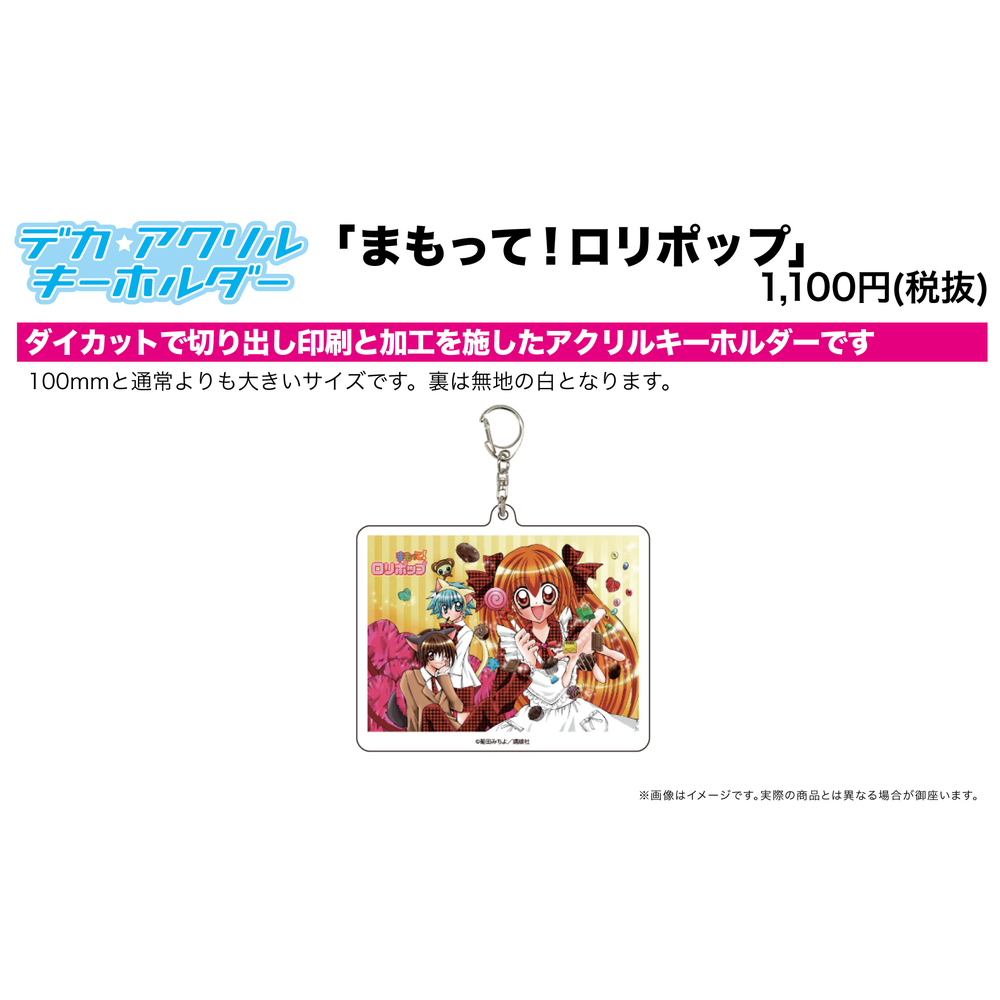 Deka Acrylic Key Chain Mamotte Lollipop 01 Nina Zero Ichii デカアクリルキーホルダー まもって ロリポップ 01 ニナ ゼロ イチイ Anime Goods Key Holders Straps