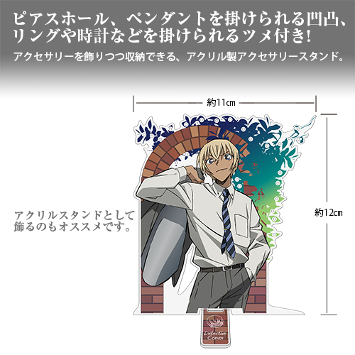 Detective Conan Toru Amuro Accessory Stand 名探偵コナン 安室透 アクセサリースタンド Cospa Accessories