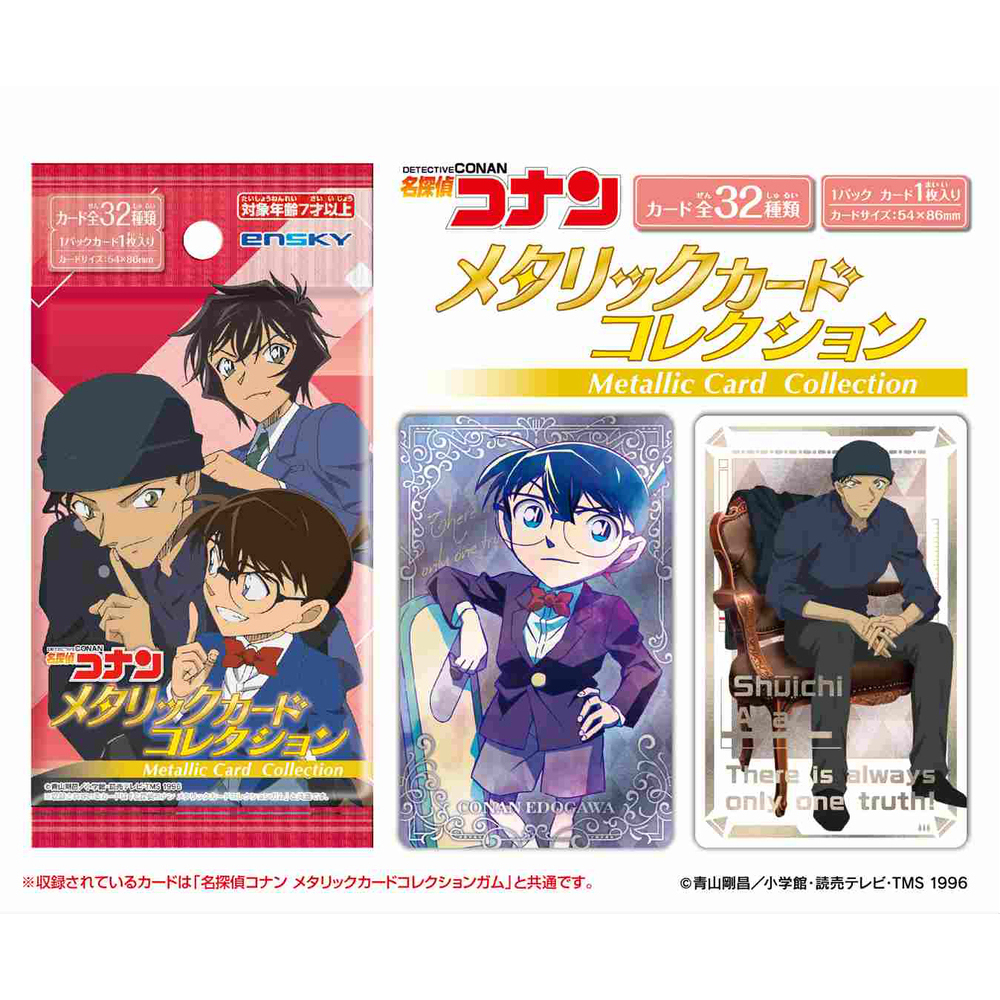 Detective Conan Metallic Card Collection (SET OF 20 PIECES) | 名探偵コナン ...