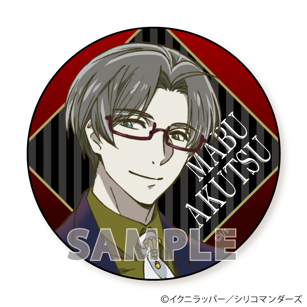 Sarazanmai Big Can Badge Akutsu Mabu Red Glasses Ver Suit Style Set Of 5 Pieces さらざんまい Big缶バッジ 阿久津真武 赤眼鏡ver スーツstyle Anime Goods Badges