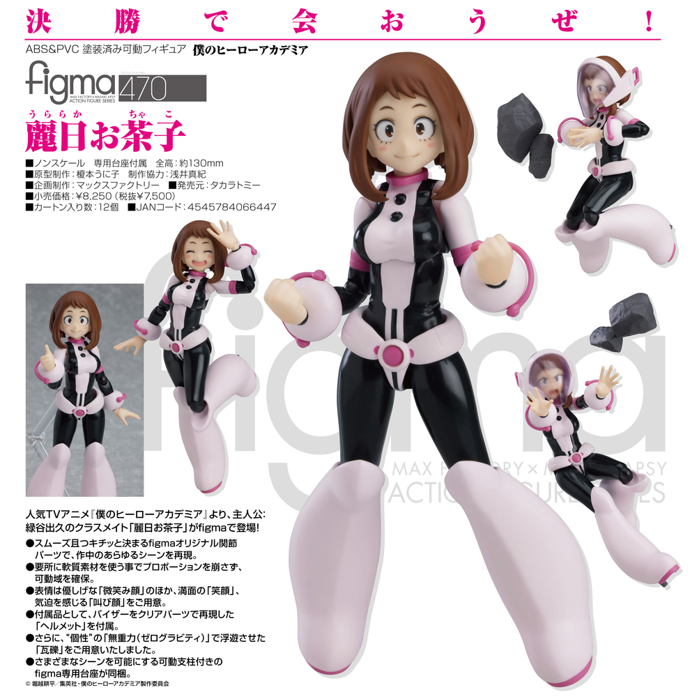 uraraka ochako figma