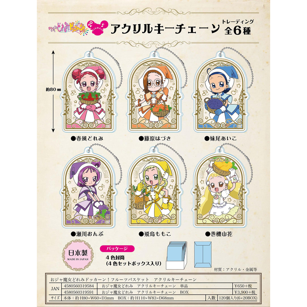 Ojamajo Doremi Dokkaan Fruits Basket Acrylic Key Chain Set Of 6 Pieces おジャ魔女どれみドッカーン フルーツバスケット アクリルキーチェーン Anime Goods Candy Toys Trading Figures Key Holders Straps