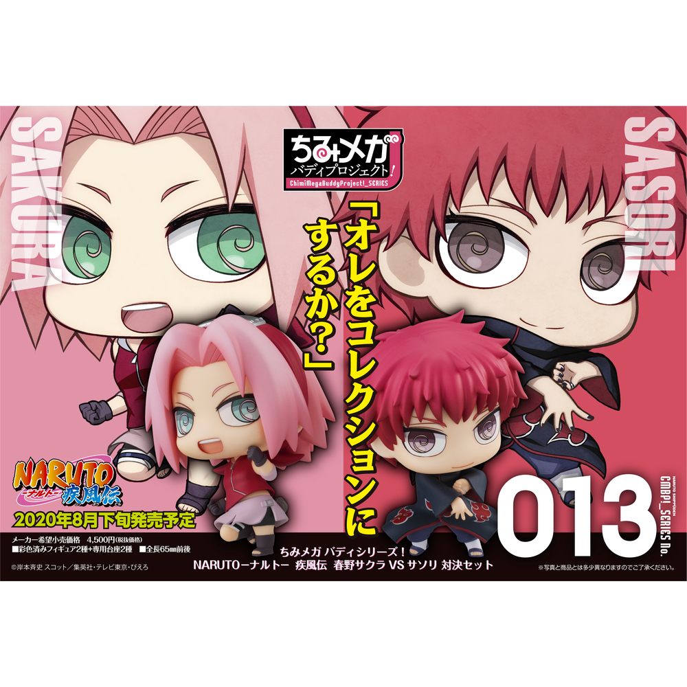 Chimi Mega Buddy Series No 013 Naruto Shippuden Haruno Sakura Vs Sasori Confrontation Set ちみメガ バディシリーズ No 013 Naruto ナルト 疾風伝 春野サクラvsサソリ 対決セット Figures Statue Figures Kuji Figures