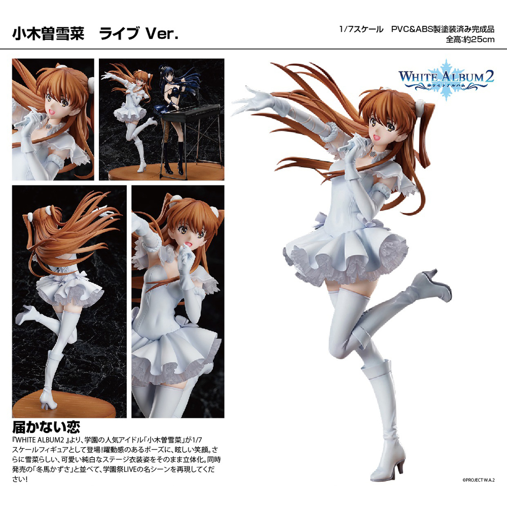 White Album 2 On The Other Side Of Happiness 1 7 Ogiso Setsuna Live Ver White Album2 1 7 小木曽雪菜 ライブver Figures Statue Figures Kuji Figures