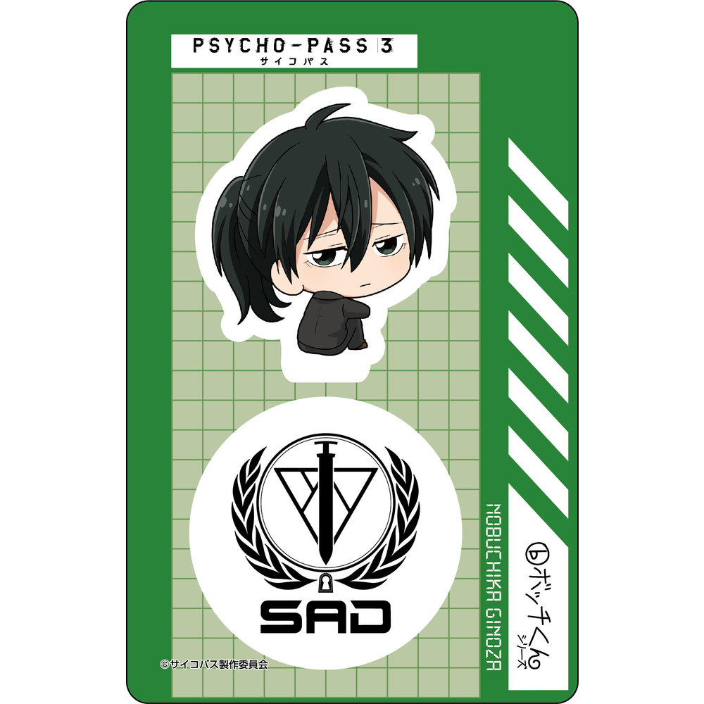 Psycho Pass 3 Bocchi Kun Acrylic Stand Ginoza Nobuchika Psycho Pass サイコパス 3 ボッチくん アクリルスタンド 宜野座伸元 Anime Goods Illustrations