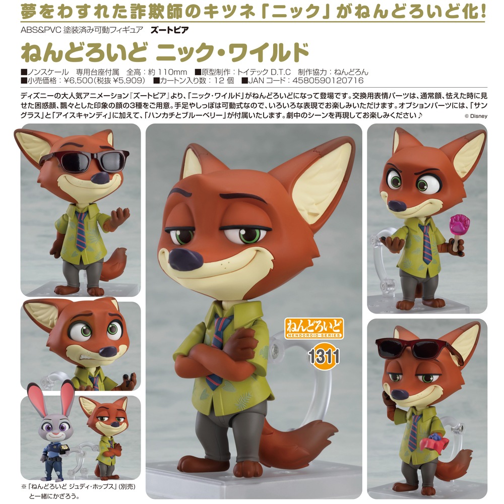 Nendoroid Zootopia Nick Wilde ねんどろいど ズートピア ニック ワイルド Figures Action Figures Kuji Figures