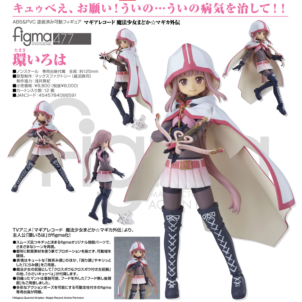 Figma Magia Record Puella Magi Madoka Magica Side Story Tamaki Iroha Figma マギアレコード 魔法少女まどか マギカ外伝 環いろは Figures Action Figures Kuji Figures