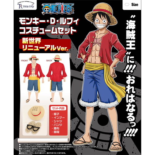 One Piece Monkey D Luffy New World Ver Costume Set ワンピース ワンピース ルフィ新世界リニューアル Cospa Cosplay