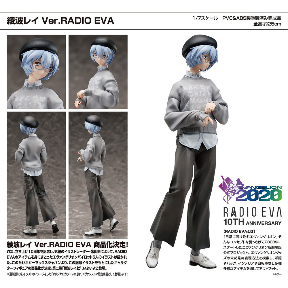 注目ショップ RADIO eva綾波レイ コミック/アニメ - education.semel