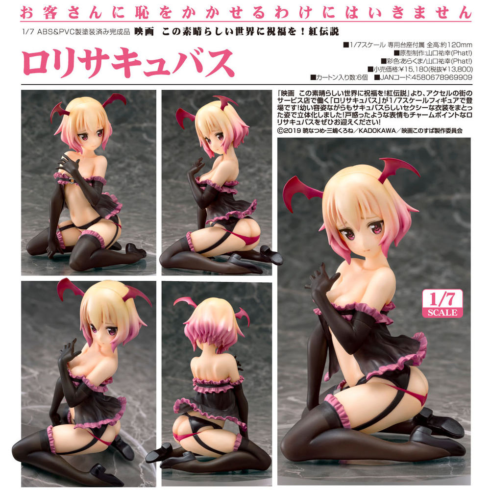 Kono Subarashii Sekai Ni Shukufuku Wo Kurenai Densetsu Loli Succubus 映画 この素晴らしい世界に祝福を 紅伝説 ロリサキュバス Figures Statue Figures Kuji Figures