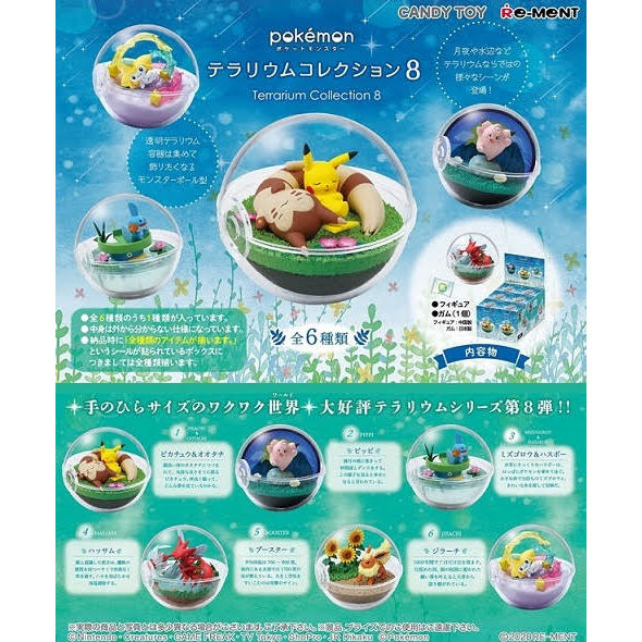 Pokemon Terrarium Collection 8 Set Of 6 Pieces ポケットモンスターテラリウムコレクション8 Anime Goods Candy Toys Trading Figures