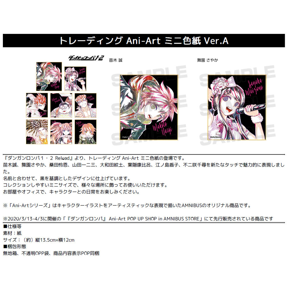 Danganronpa 1 2 Reload Trading Ani Art Mini Shikishi Ver A Set Of 8 Pieces ダンガンロンパ1 2 Reload トレーディングani Artミニ色紙 Ver A Anime Goods Candy Toys Trading Figures