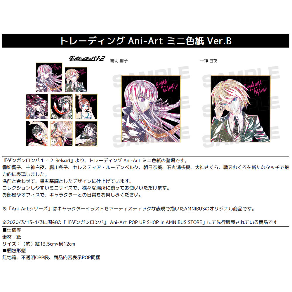 Danganronpa 1 2 Reload Trading Ani Art Mini Shikishi Ver B Set Of 8 Pieces ダンガンロンパ1 2 Reload トレーディングani Artミニ色紙 Ver B Anime Goods Candy Toys Trading Figures