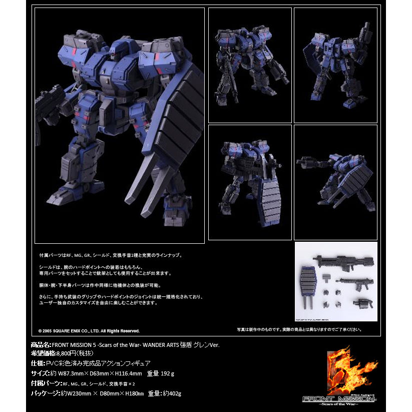 Front Mission 5 Scars Of The War Wonder Arts Kyojun Glen Ver フロントミッション フィフス スカーズ オブ ザ ウォー ヴァンダーアーツ 強盾 グレンver Figures Action Figures Kuji Figures